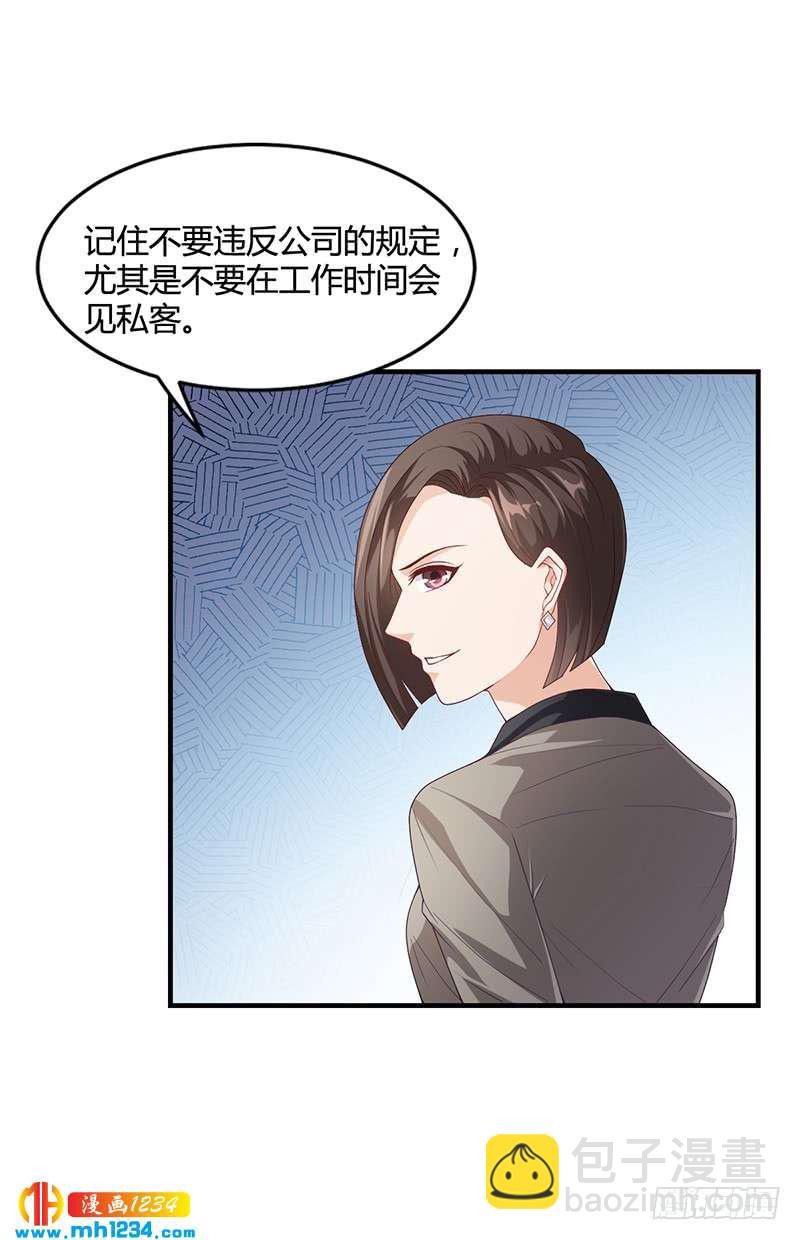 第27话 凌涵的要求-第27话