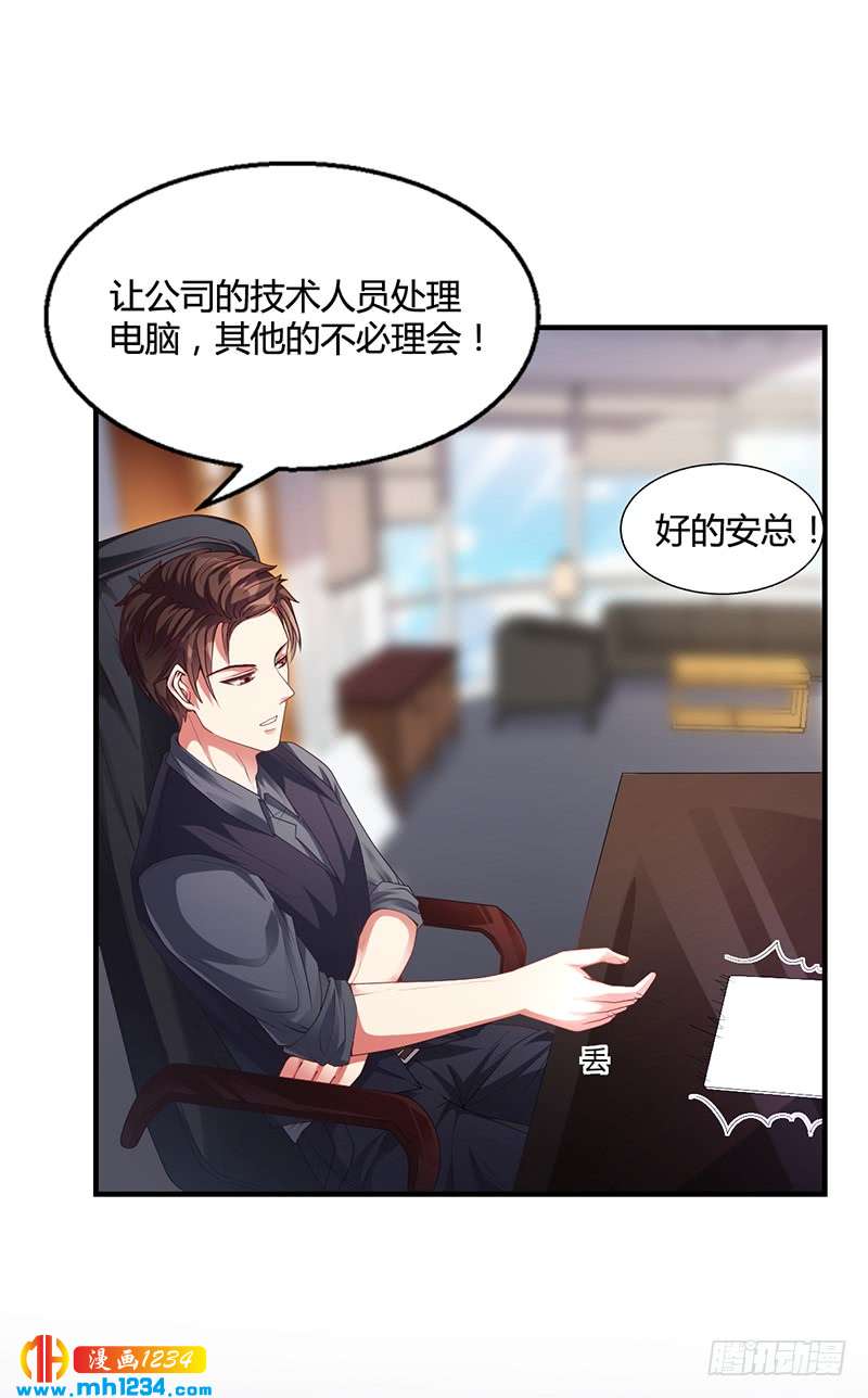 第27话 凌涵的要求-第27话