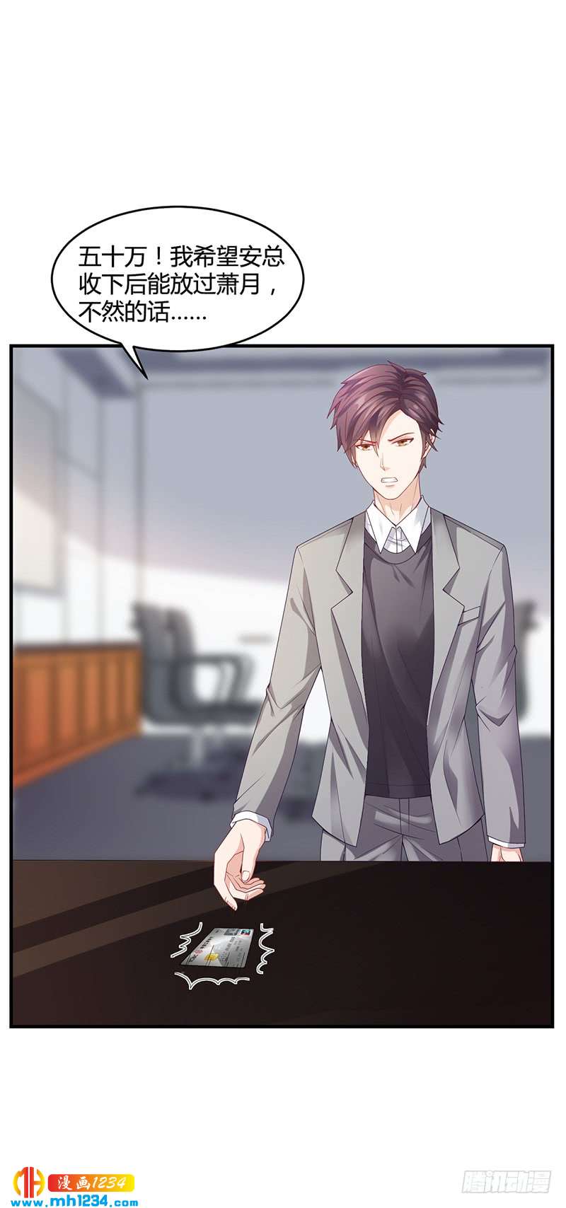 第27话 凌涵的要求-第27话