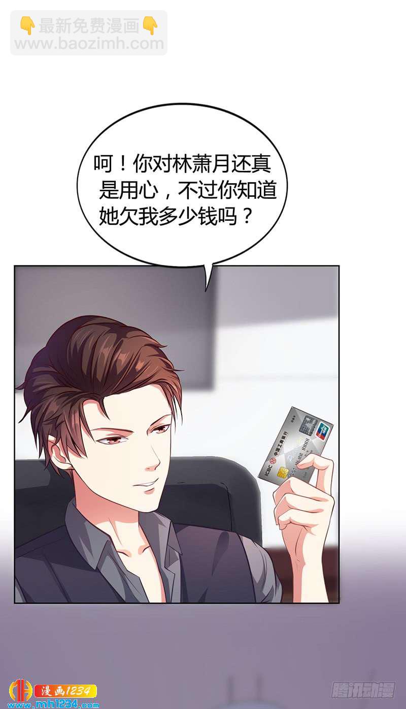 第27话 凌涵的要求-第27话