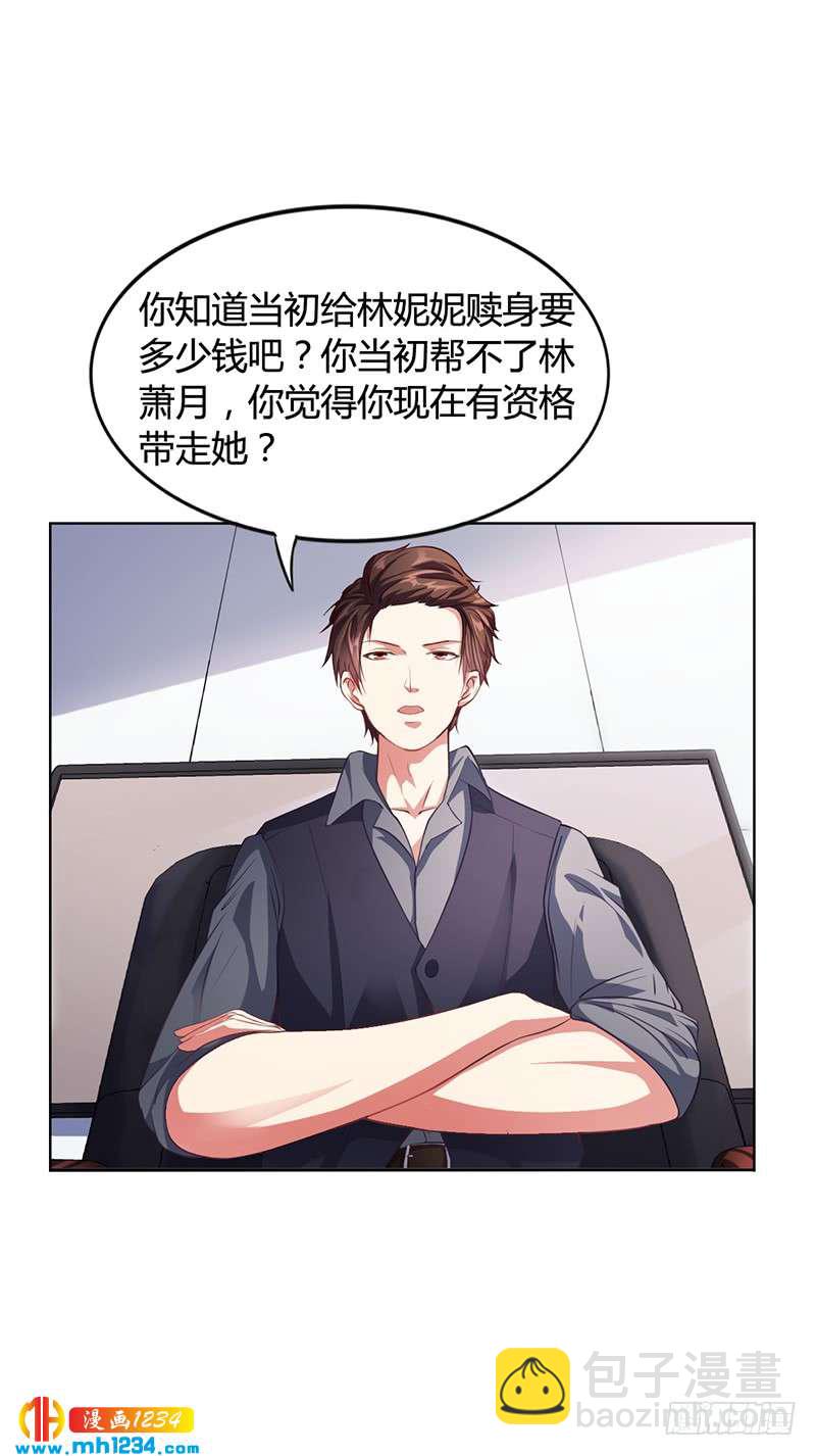 第27话 凌涵的要求-第27话