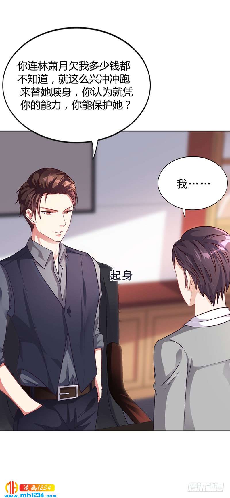 第27话 凌涵的要求-第27话