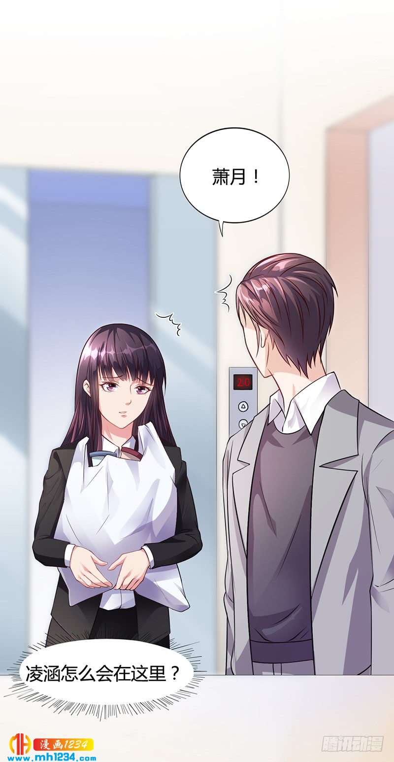 第27话 凌涵的要求-第27话