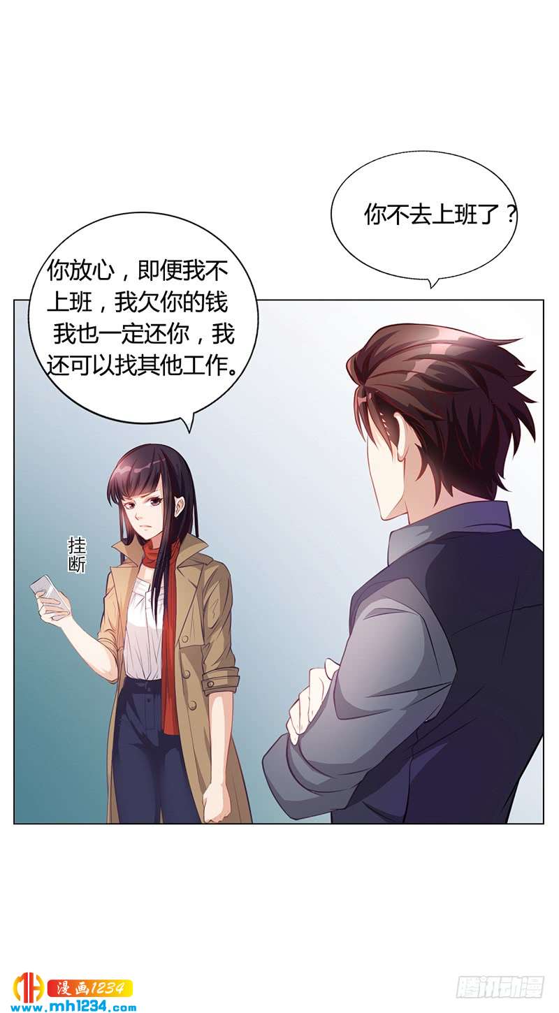 第27话 凌涵的要求-第27话