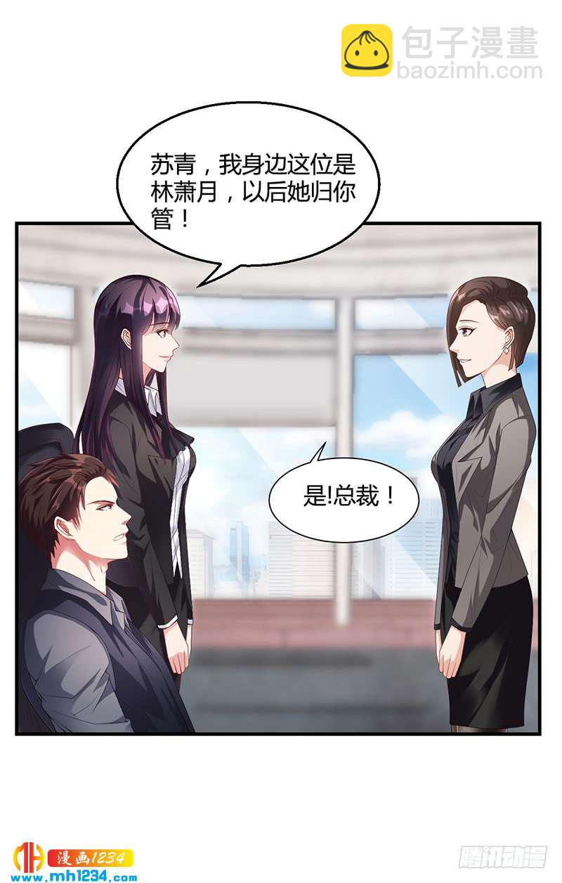 第27话 凌涵的要求-第27话