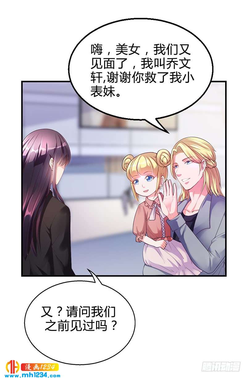 第29话 我来教你怎么样-第29话