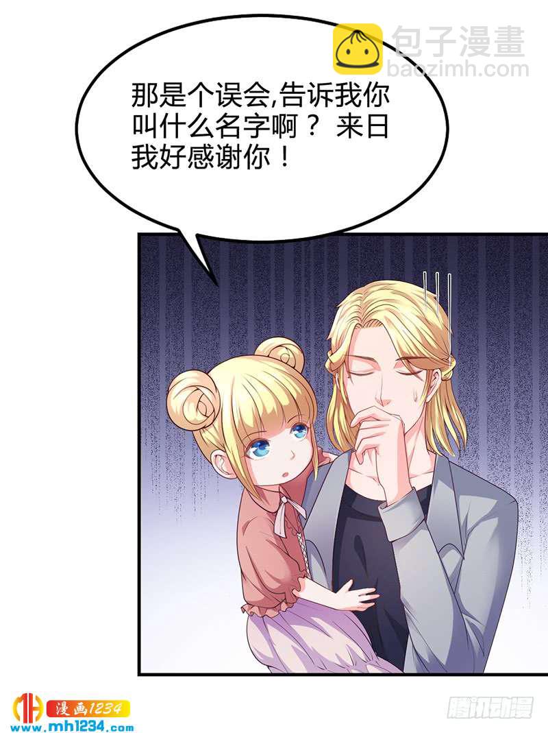 第29话 我来教你怎么样-第29话