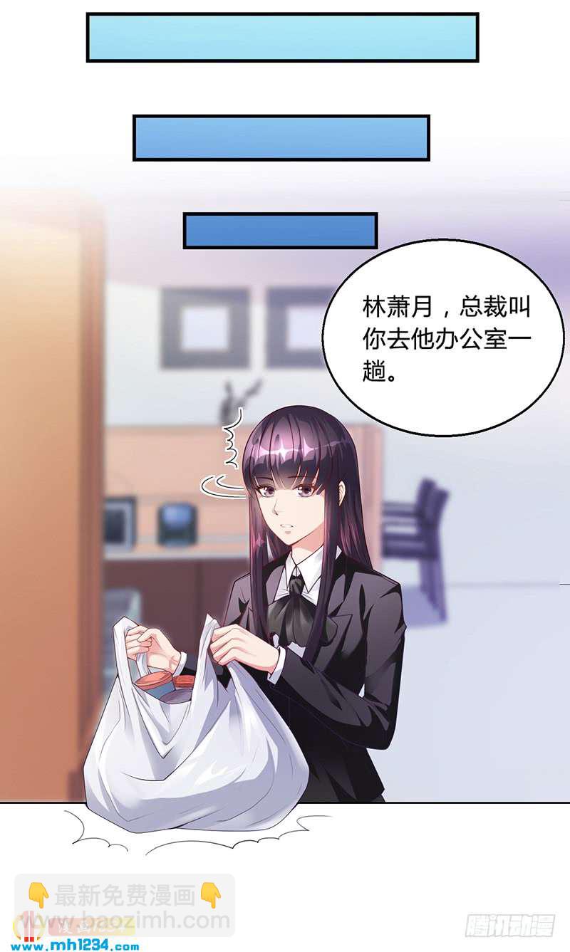 第29话 我来教你怎么样-第29话