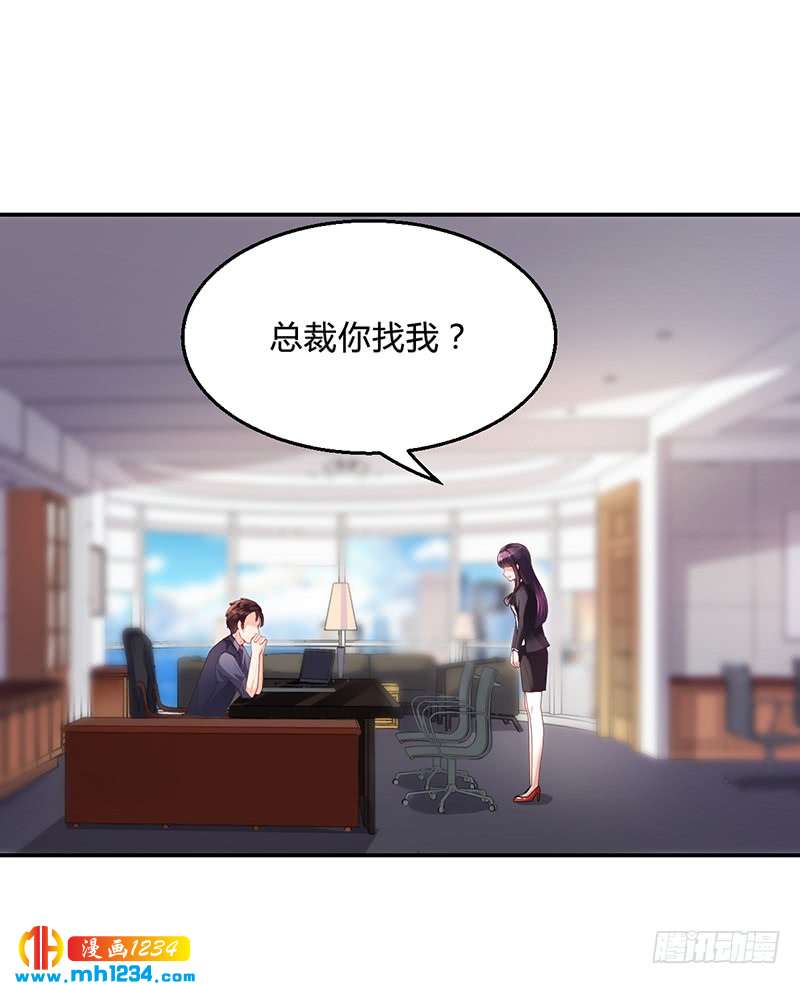 第29话 我来教你怎么样-第29话