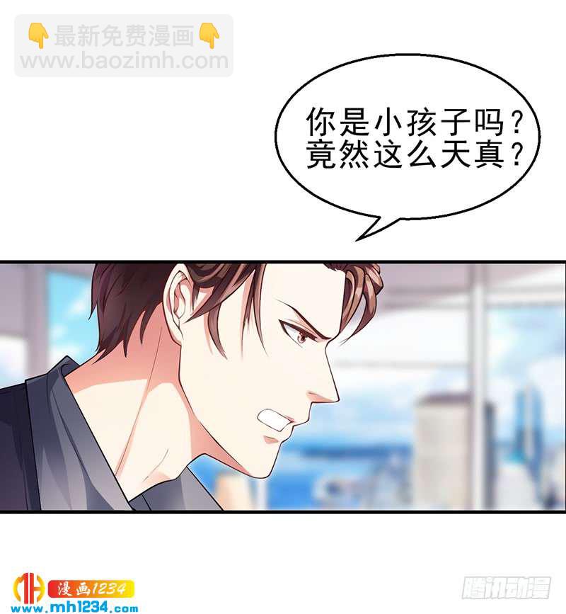 第29话 我来教你怎么样-第29话