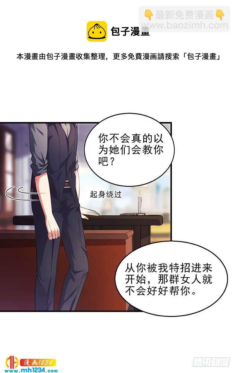 第29话 我来教你怎么样-第29话