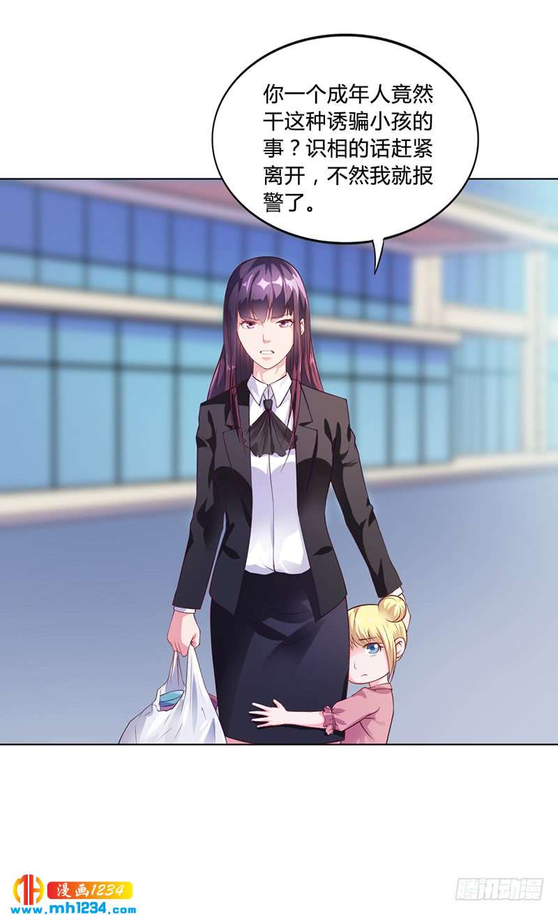 第29话 我来教你怎么样-第29话