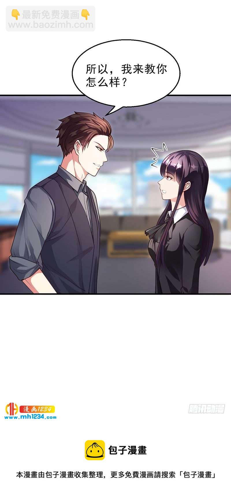 第29话 我来教你怎么样-第29话