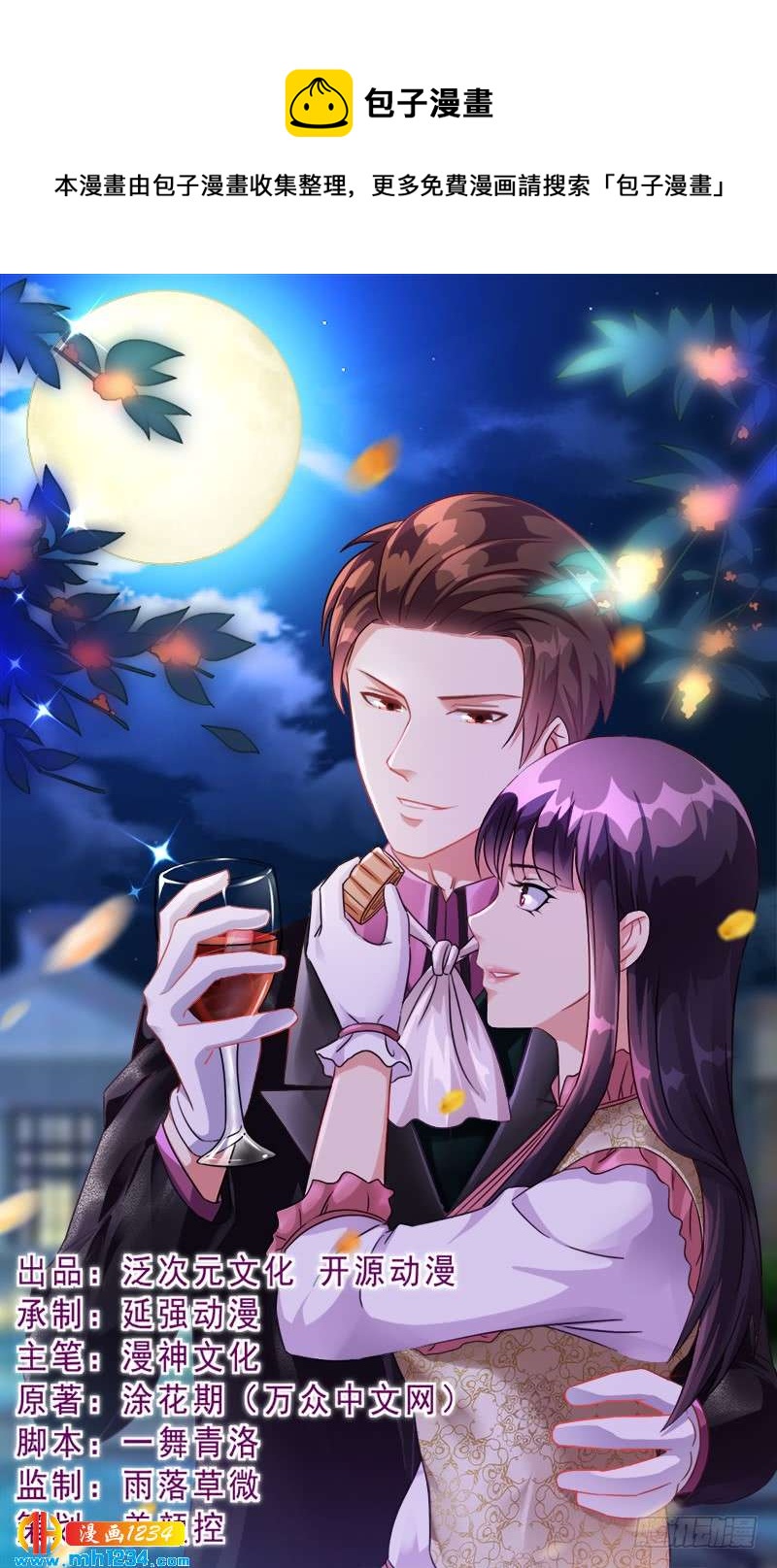 第31话 妮妮出事了-第31话