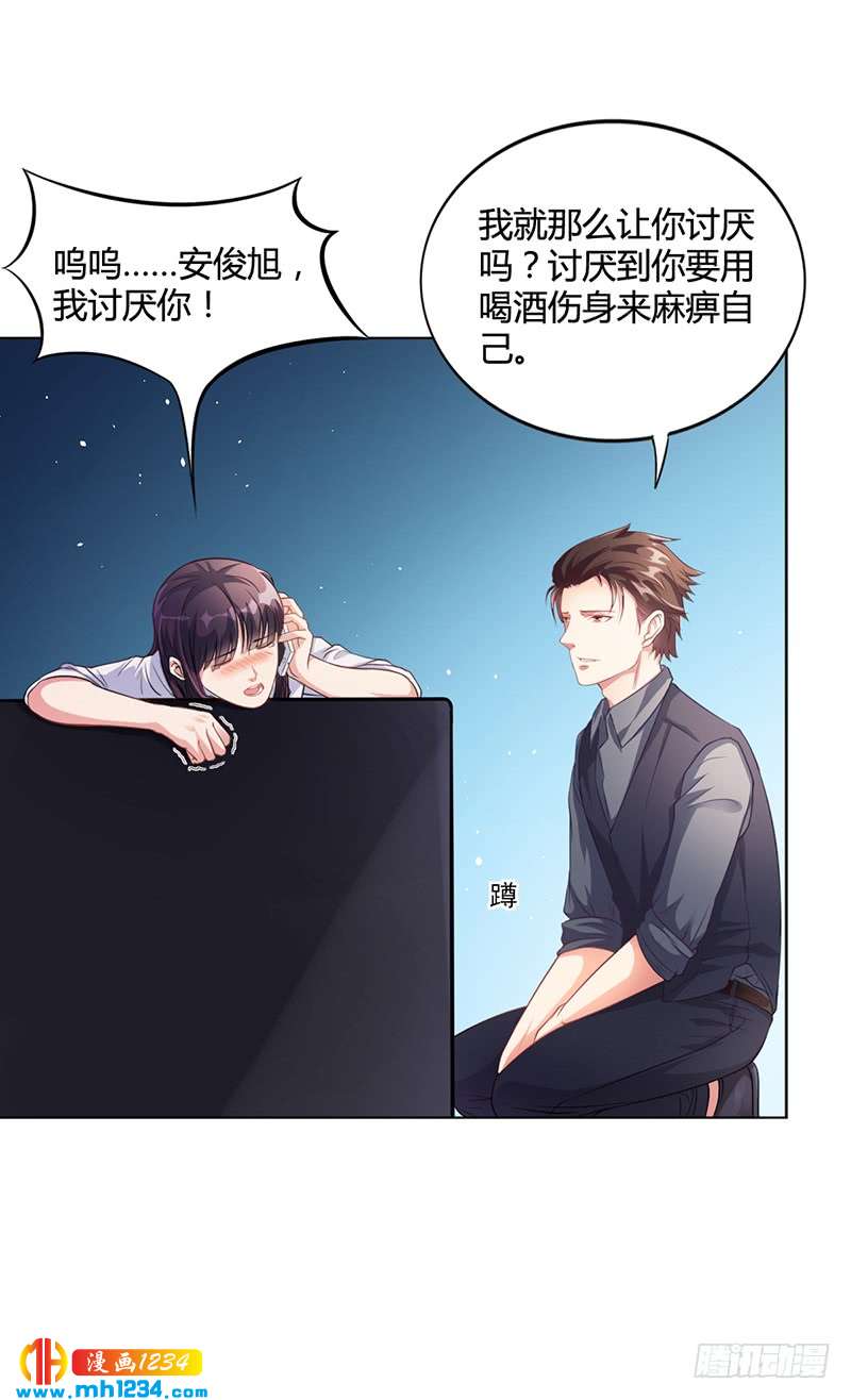 第31话 妮妮出事了-第31话