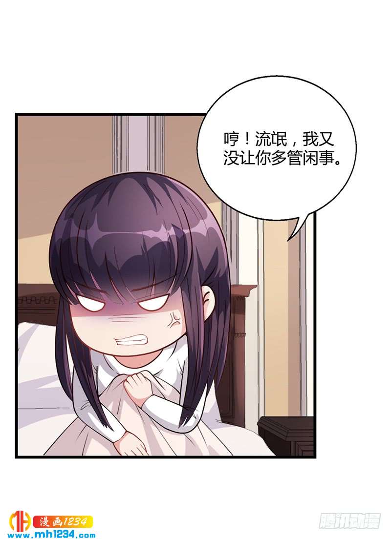 第31话 妮妮出事了-第31话