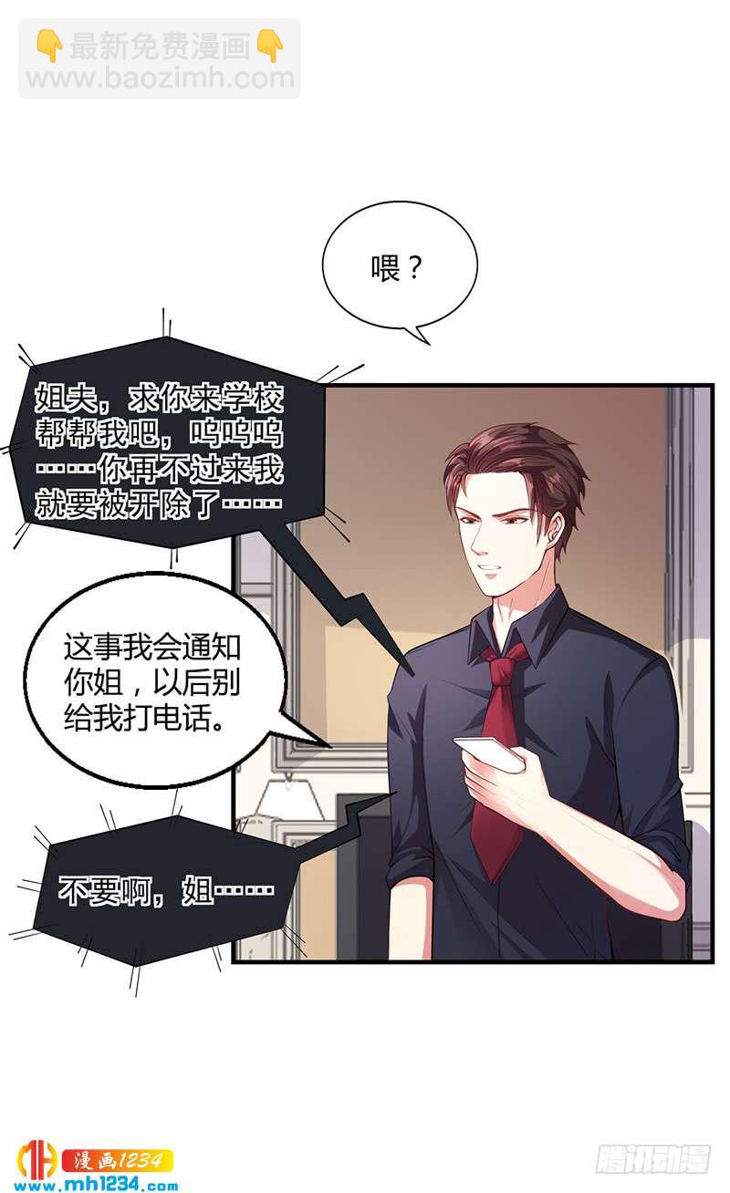 第31话 妮妮出事了-第31话