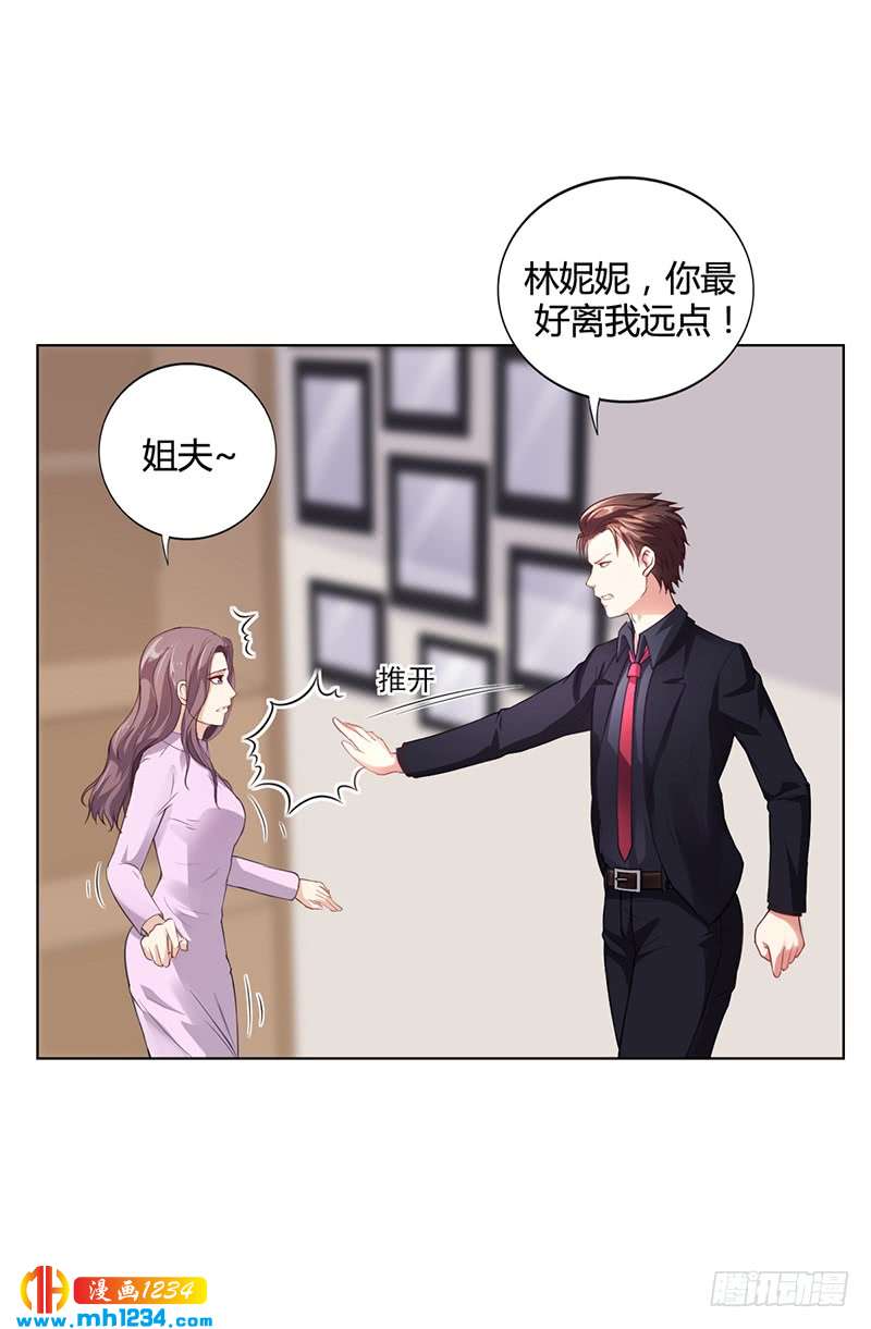 第31话 妮妮出事了-第31话