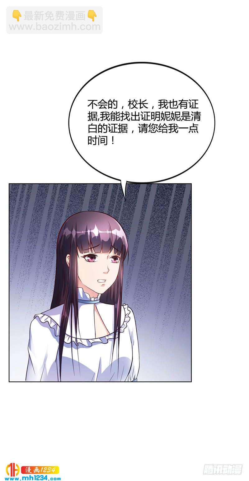 第31话 妮妮出事了-第31话