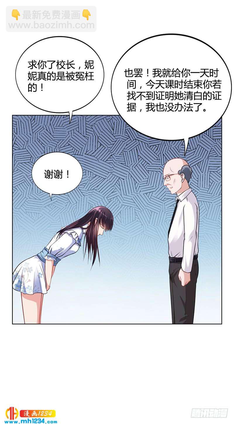 第31话 妮妮出事了-第31话