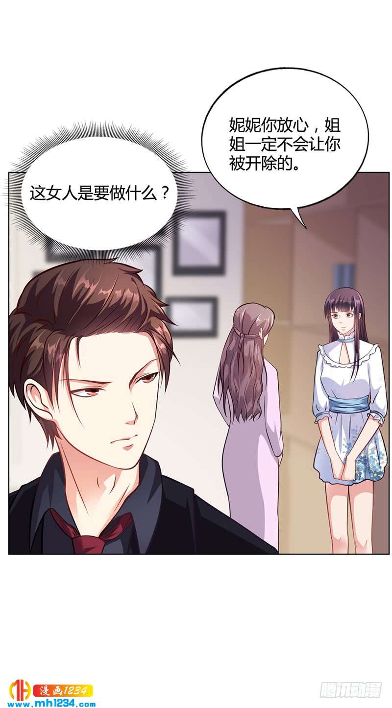 第31话 妮妮出事了-第31话