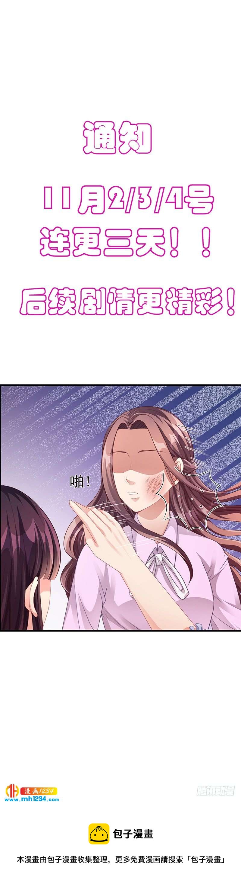 第31话 妮妮出事了-第31话