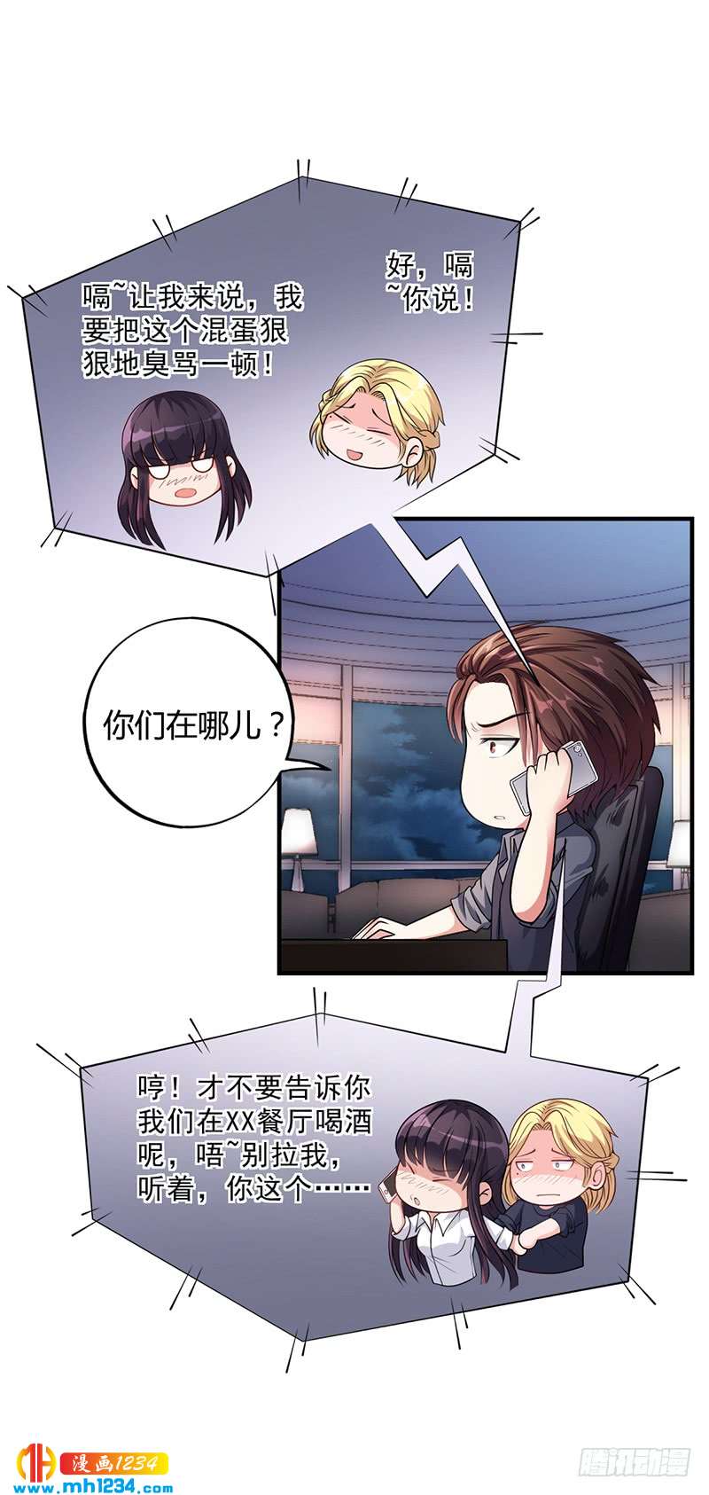 第31话 妮妮出事了-第31话