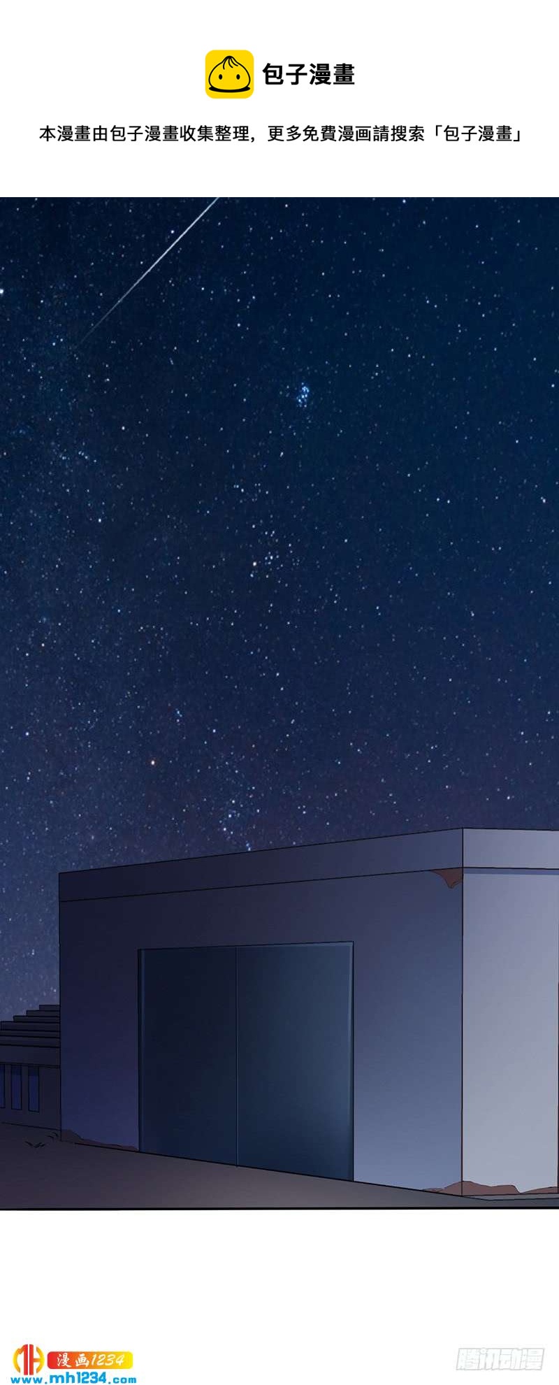 第33话 萧月受伤-第33话