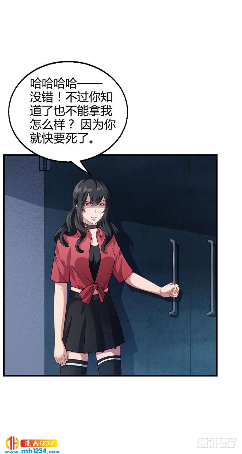 第33话 萧月受伤-第33话