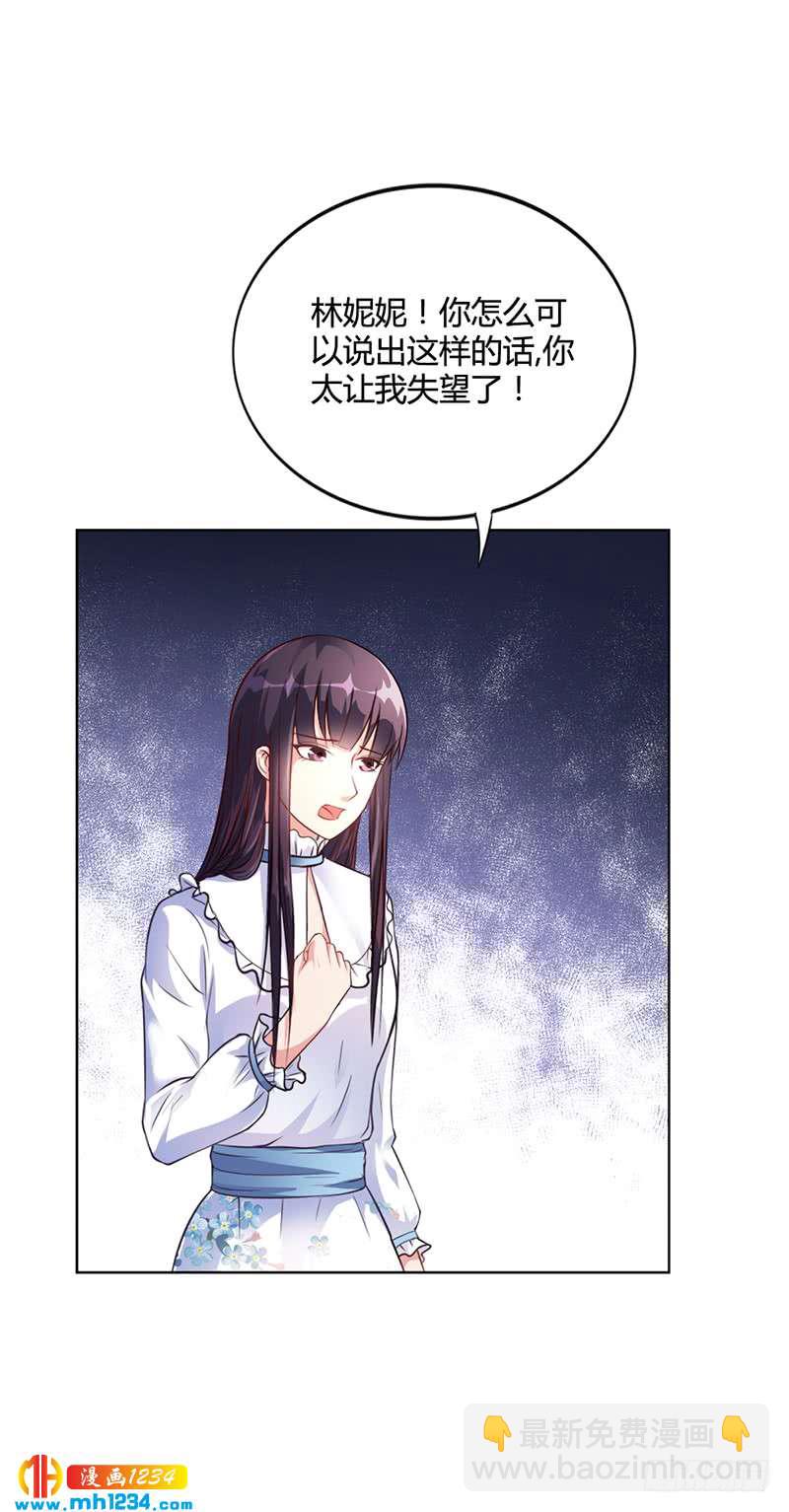 第33话 萧月受伤-第33话