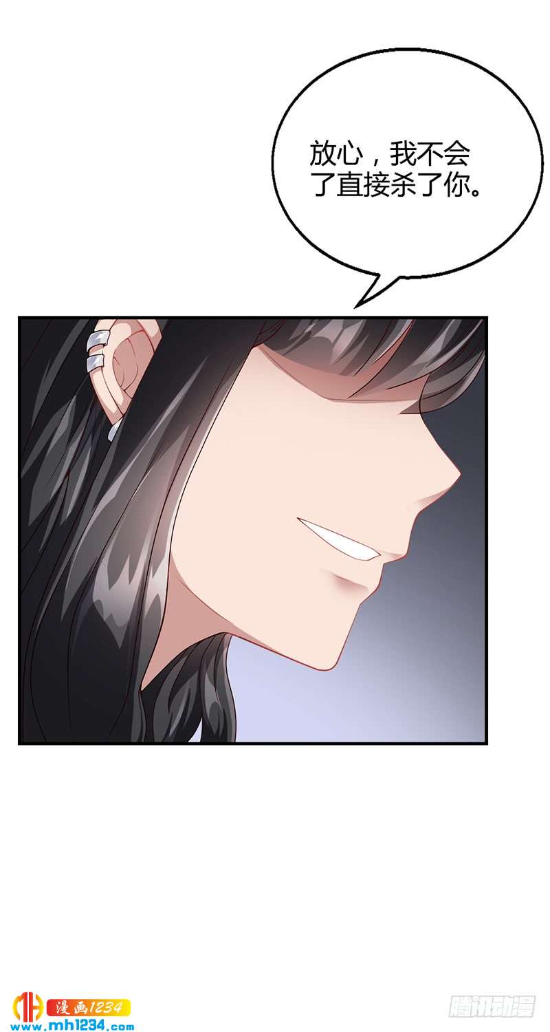 第33话 萧月受伤-第33话