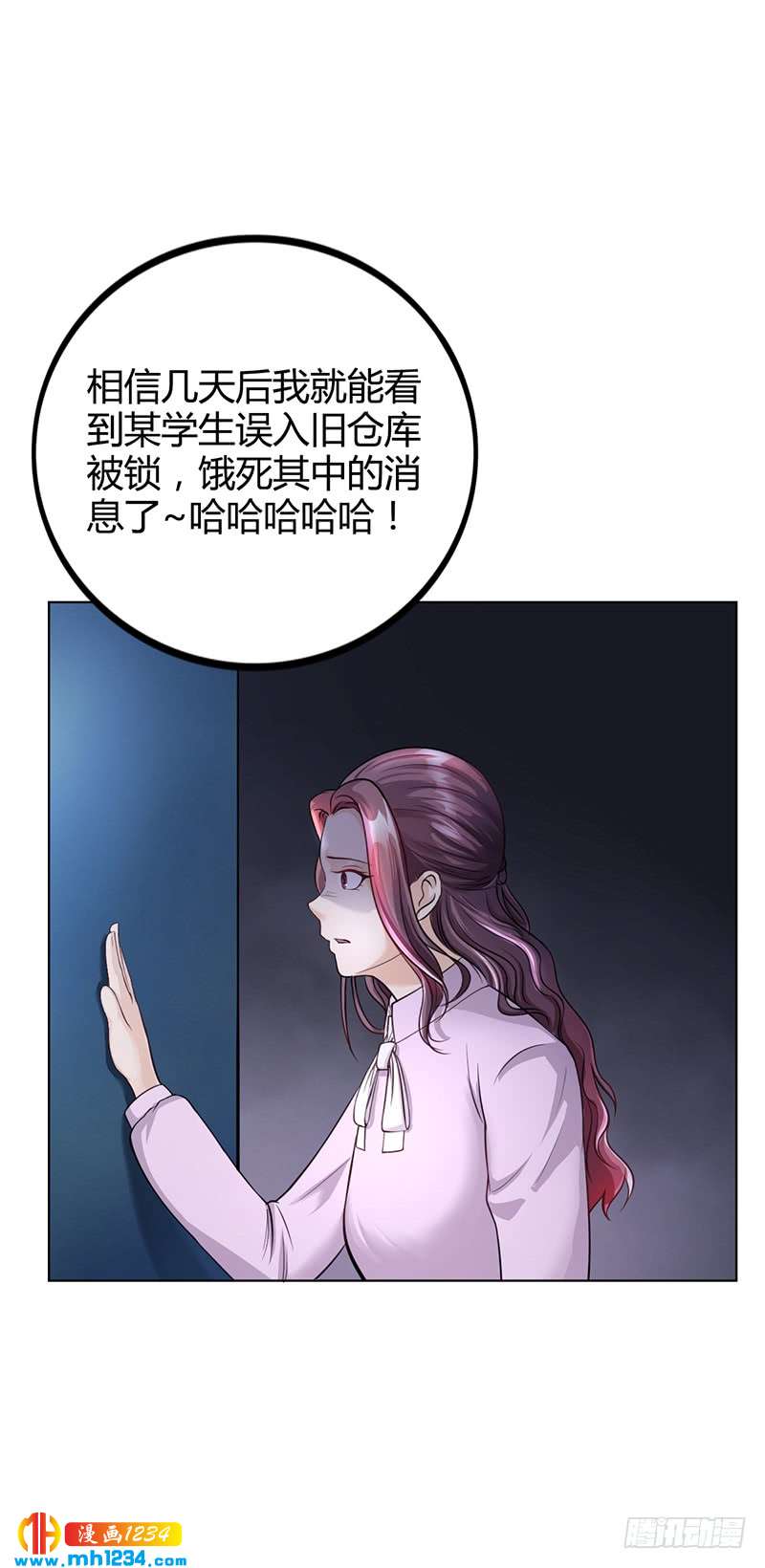 第33话 萧月受伤-第33话