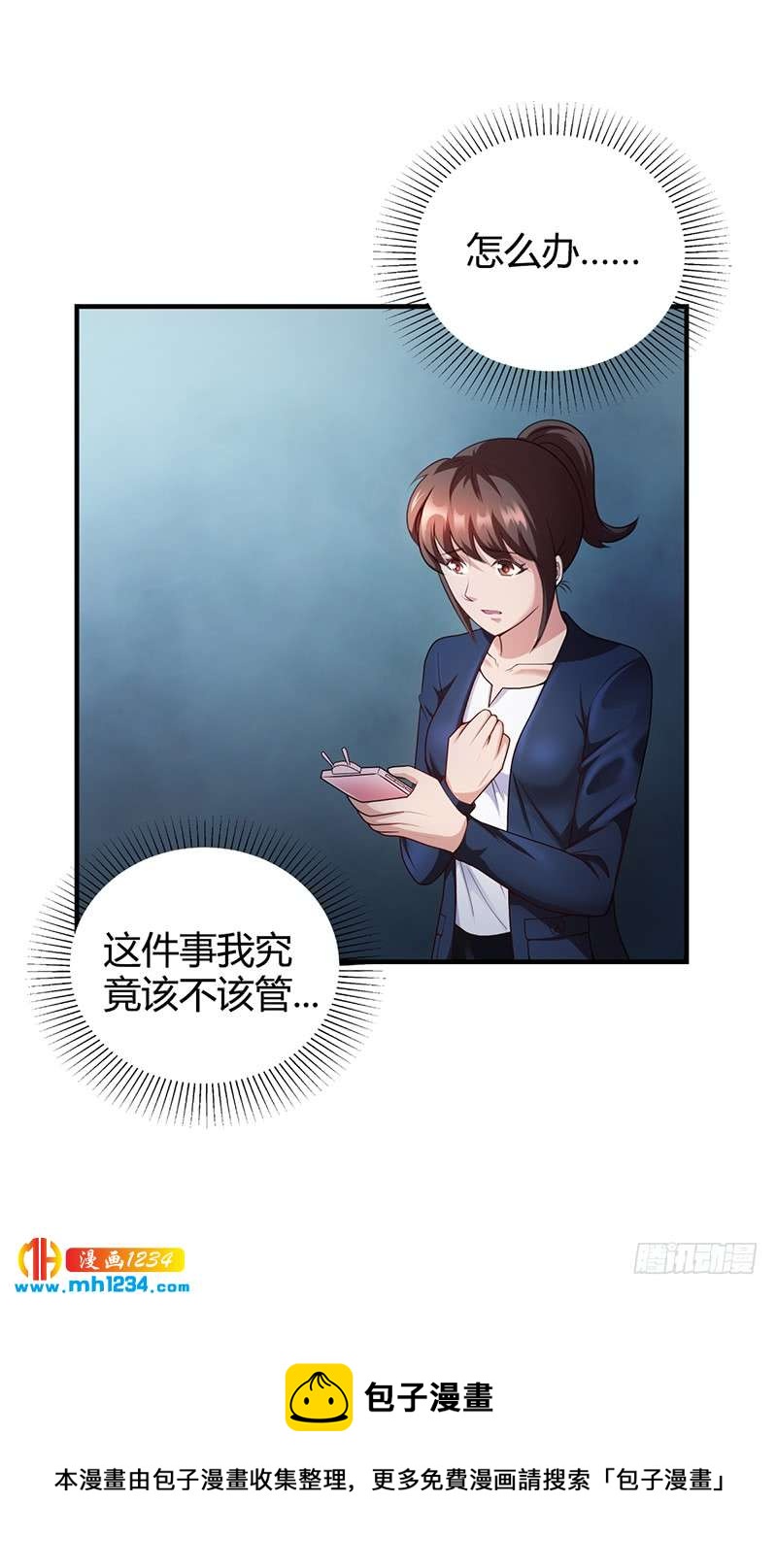 第33话 萧月受伤-第33话