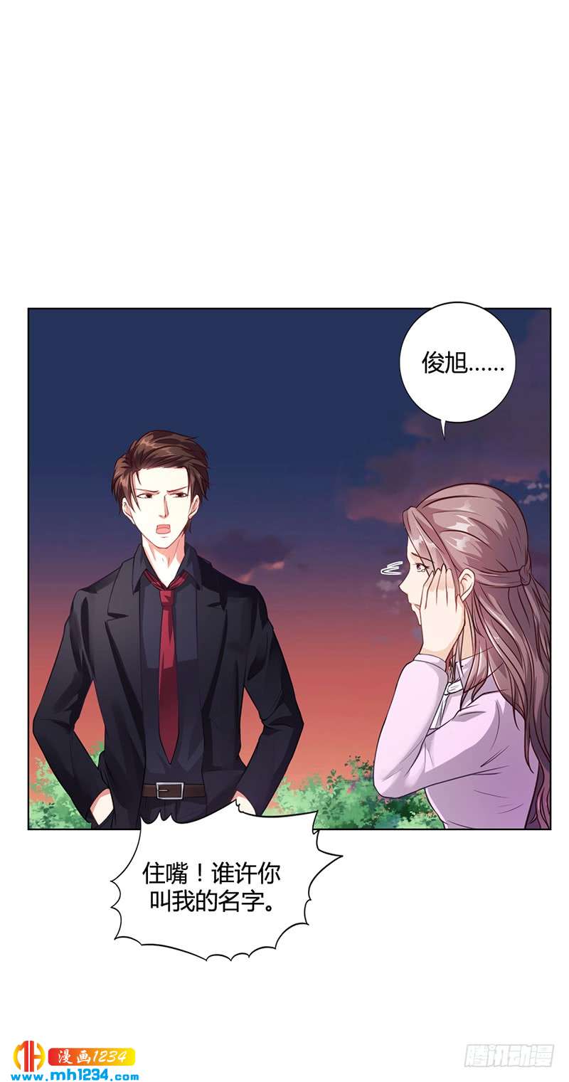 第33话 萧月受伤-第33话