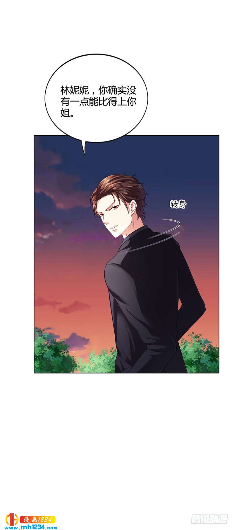 第33话 萧月受伤-第33话