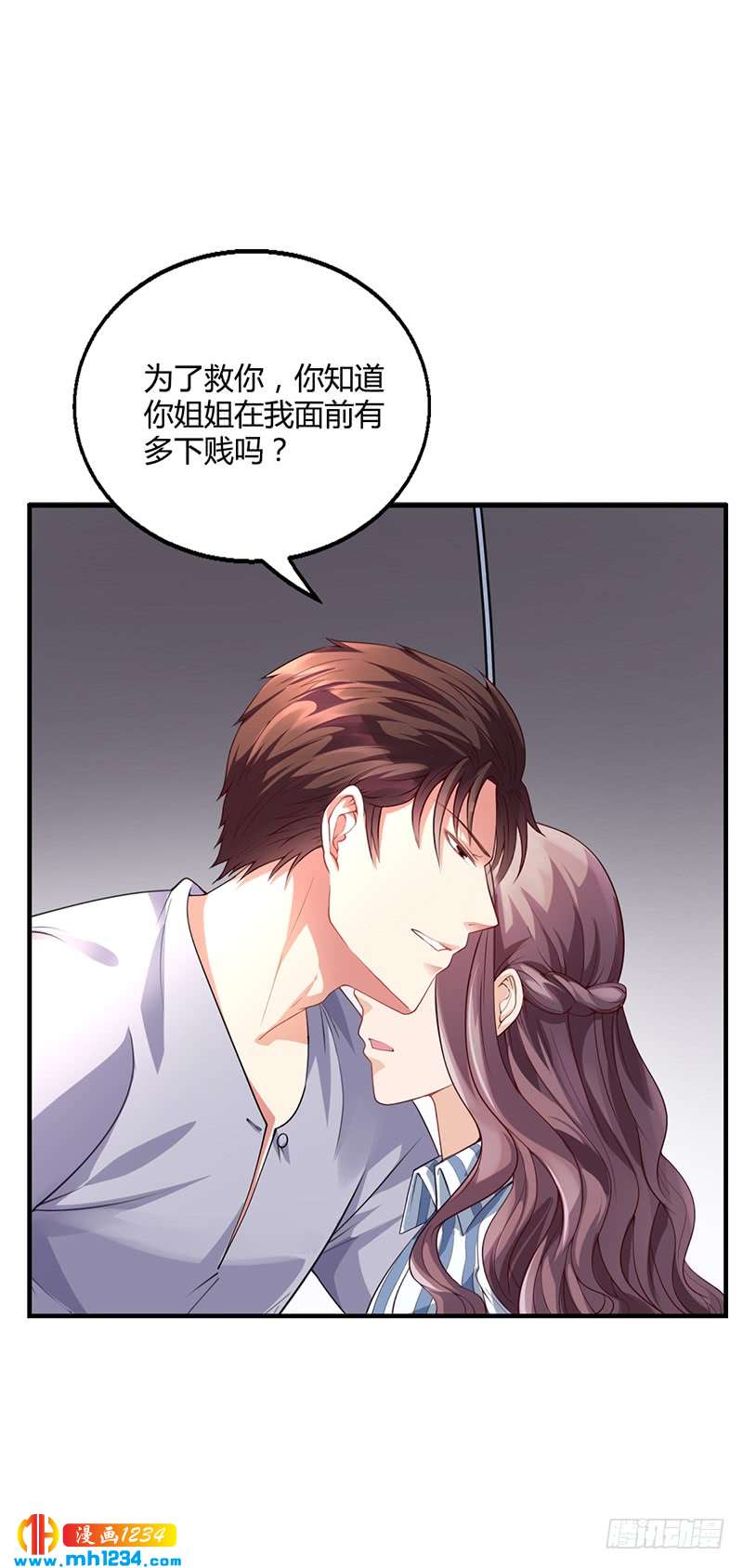 第35话 对安俊旭死心-第35话