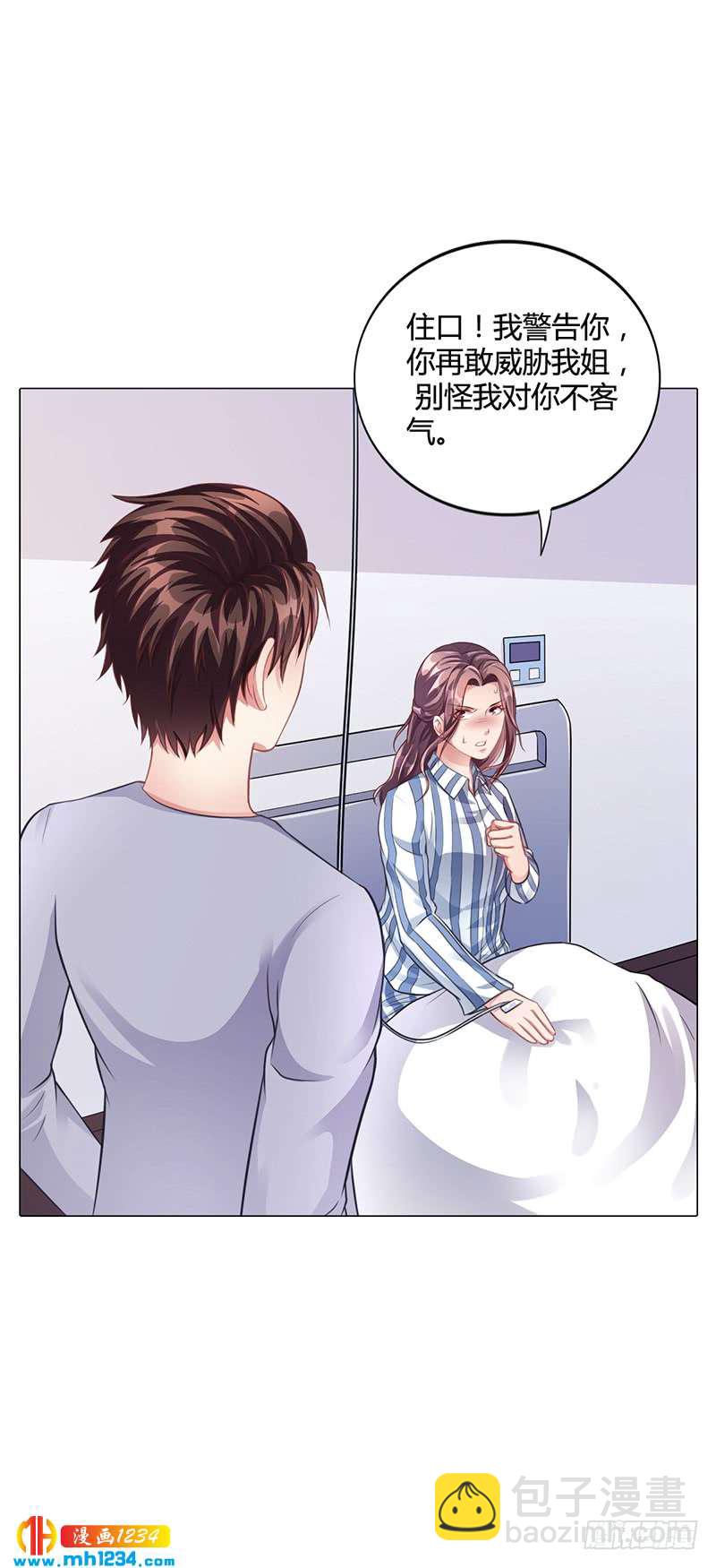 第35话 对安俊旭死心-第35话