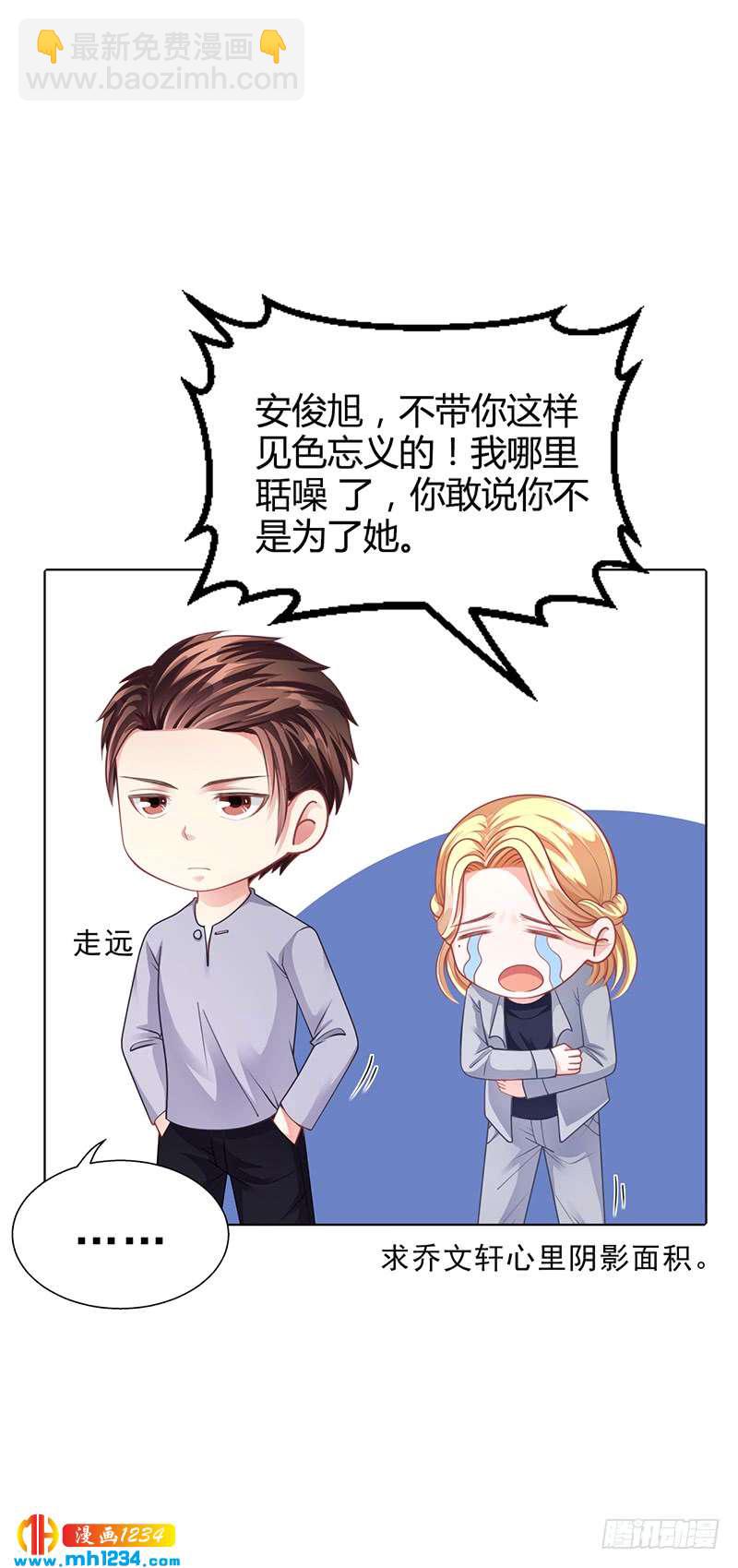 第35话 对安俊旭死心-第35话