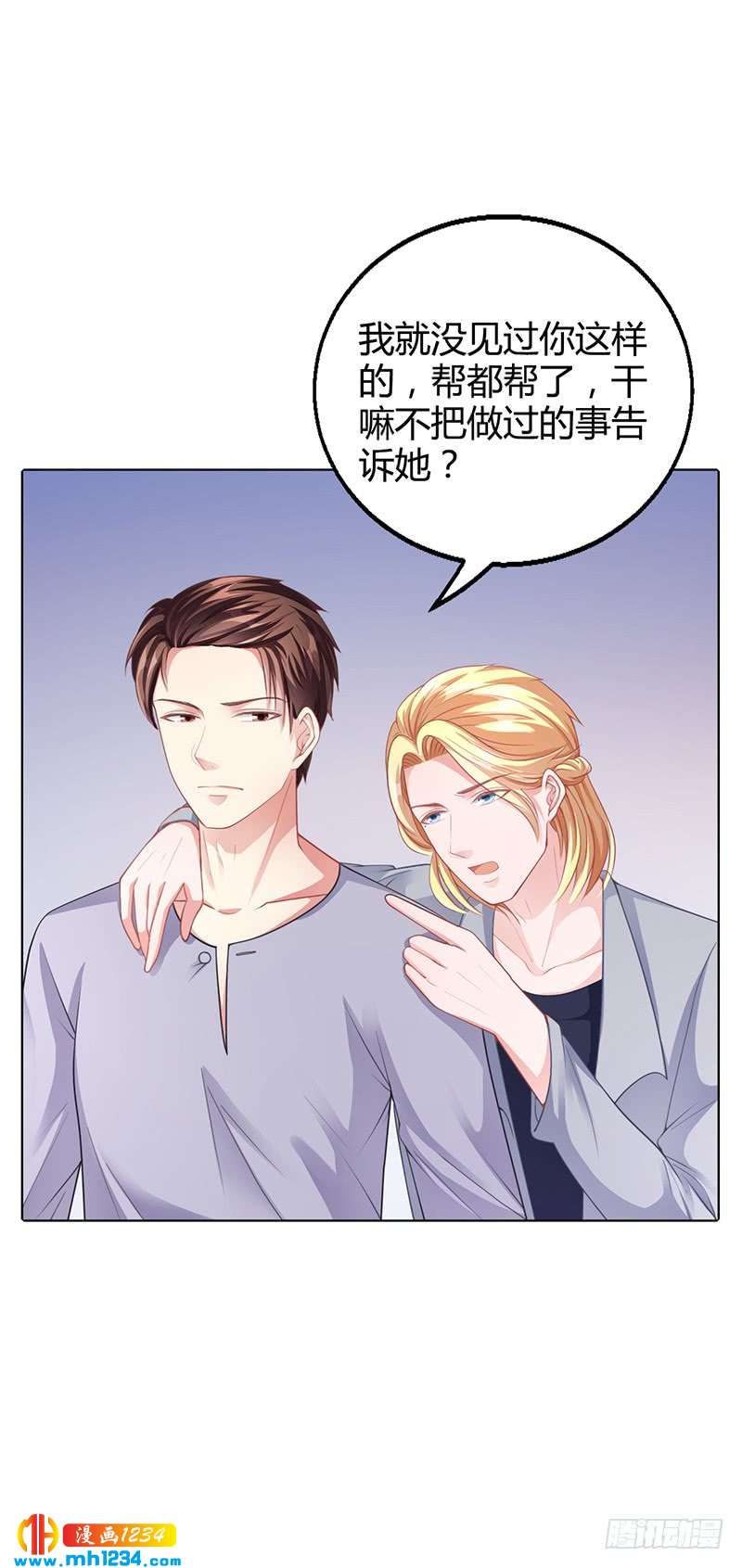 第35话 对安俊旭死心-第35话