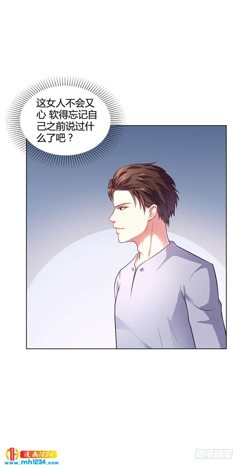 第35话 对安俊旭死心-第35话