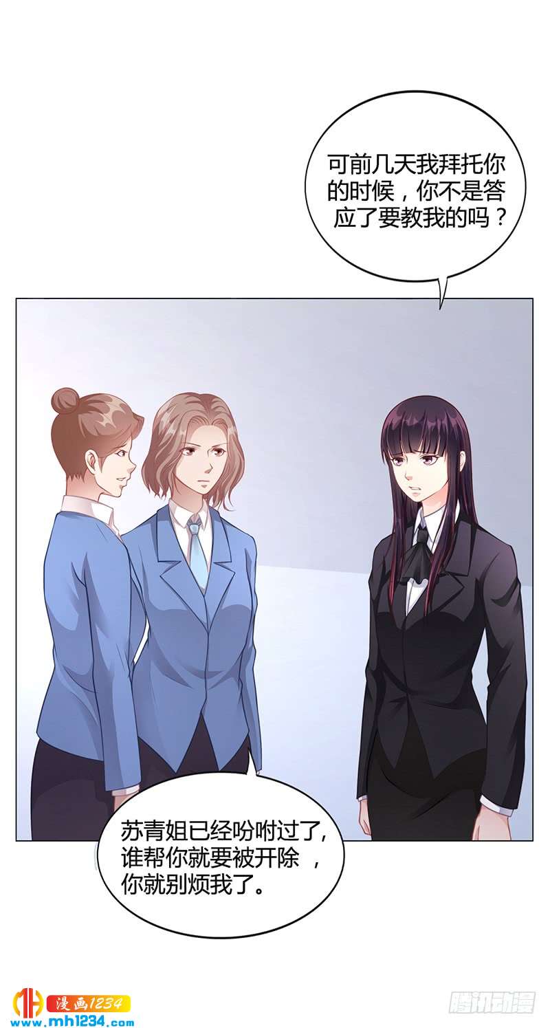 第37话 学做秘书-第37话