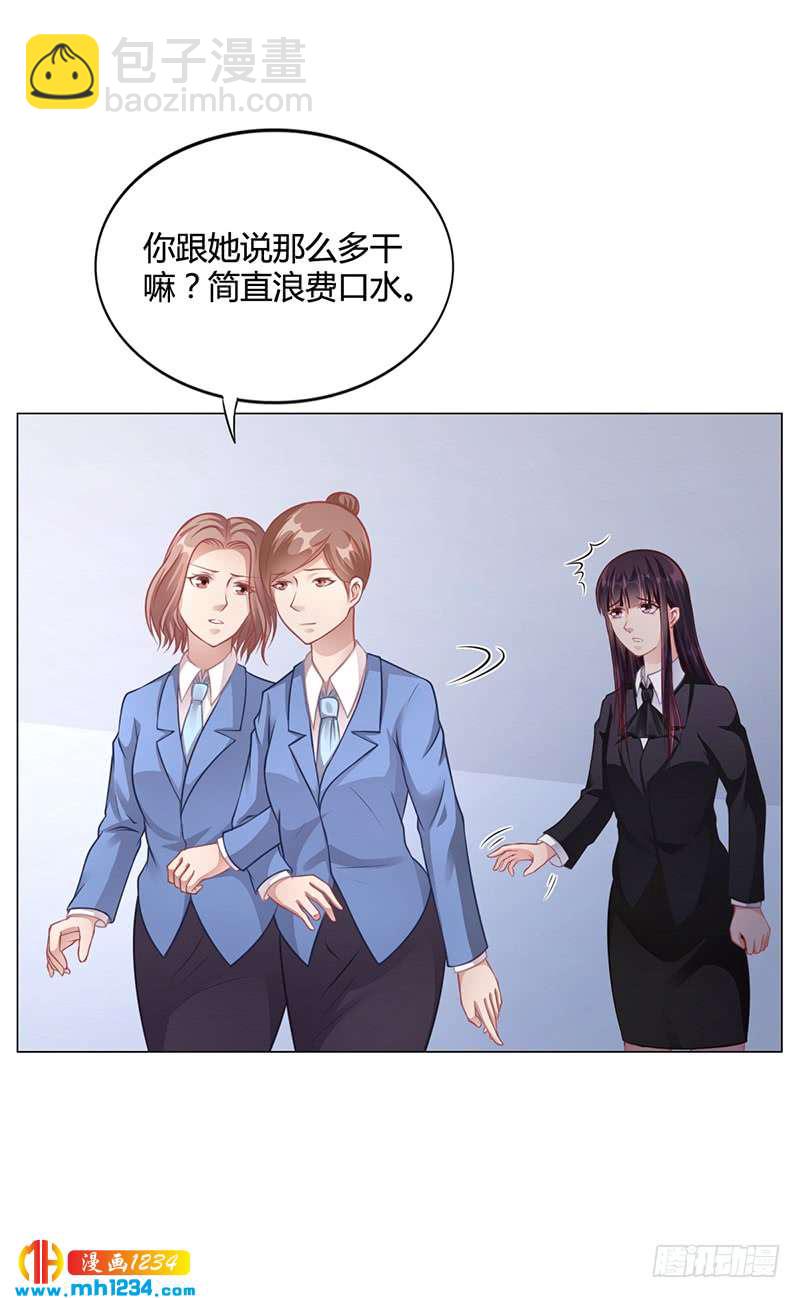 第37话 学做秘书-第37话