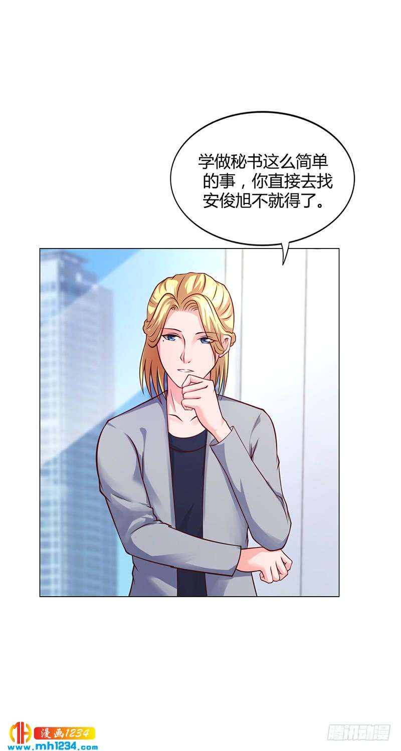 第37话 学做秘书-第37话