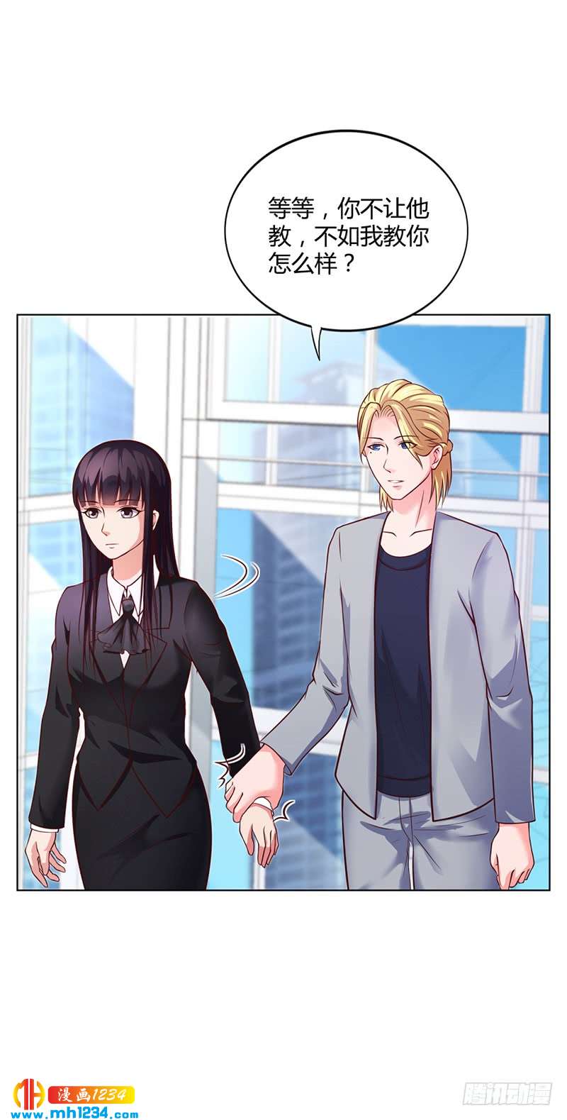 第37话 学做秘书-第37话