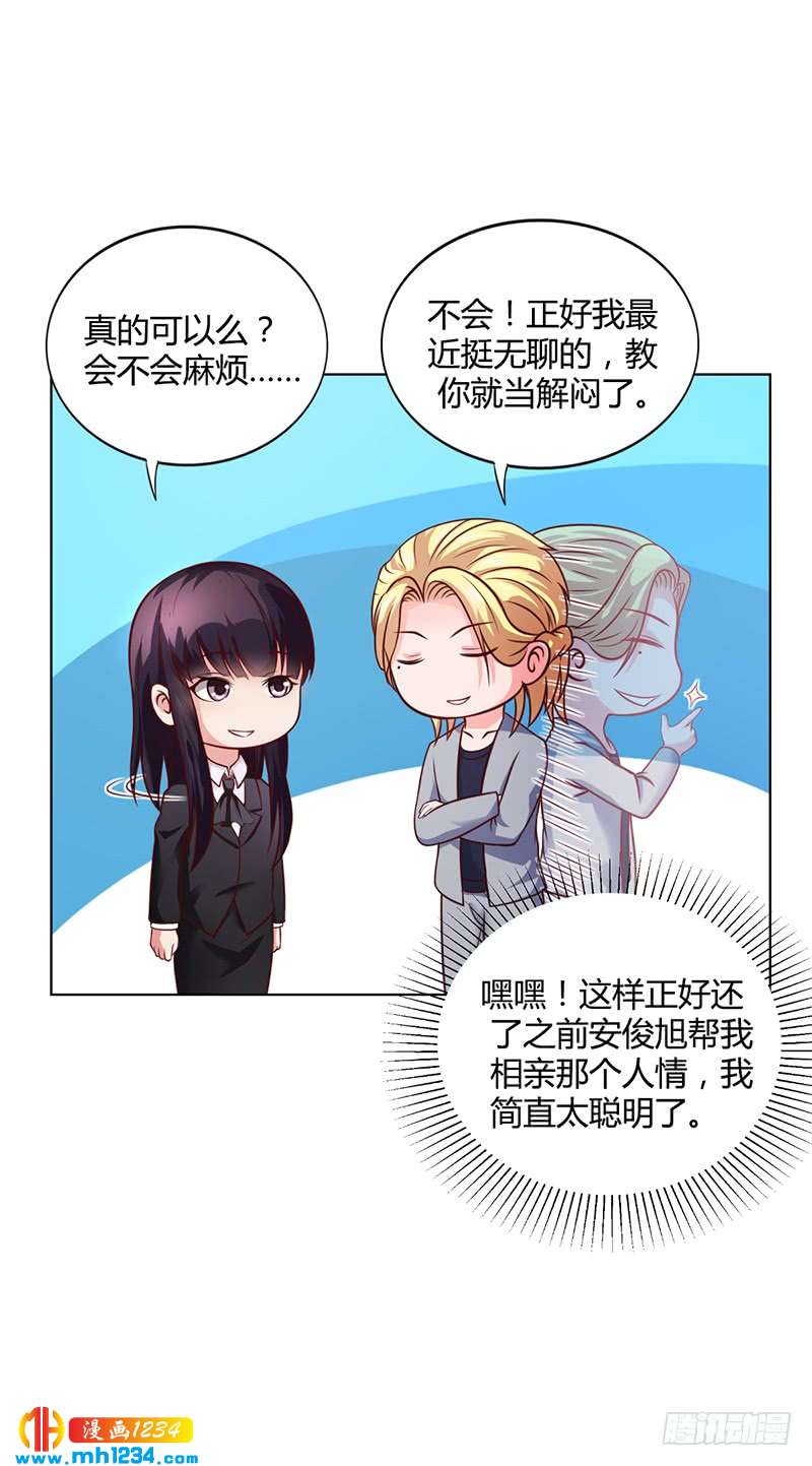 第37话 学做秘书-第37话