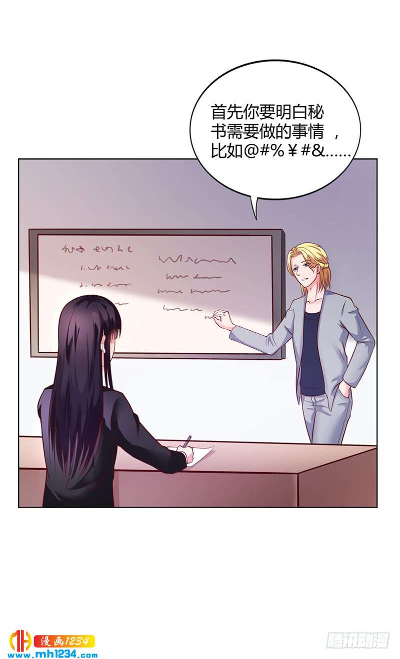 第37话 学做秘书-第37话