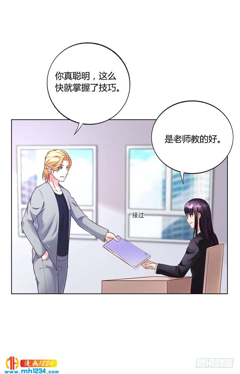 第37话 学做秘书-第37话