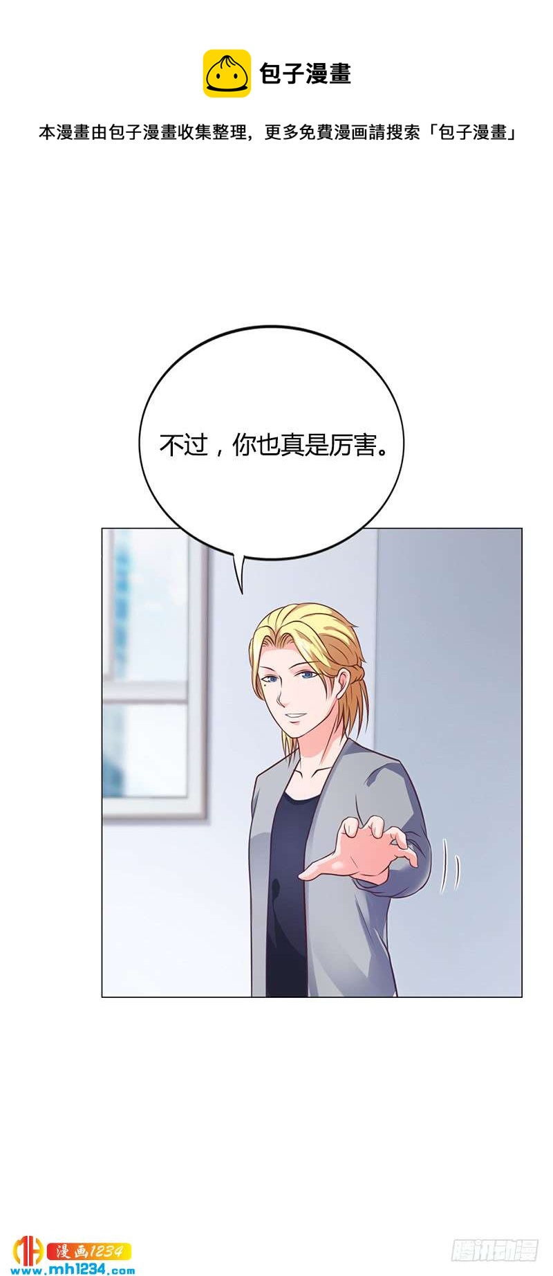 第37话 学做秘书-第37话