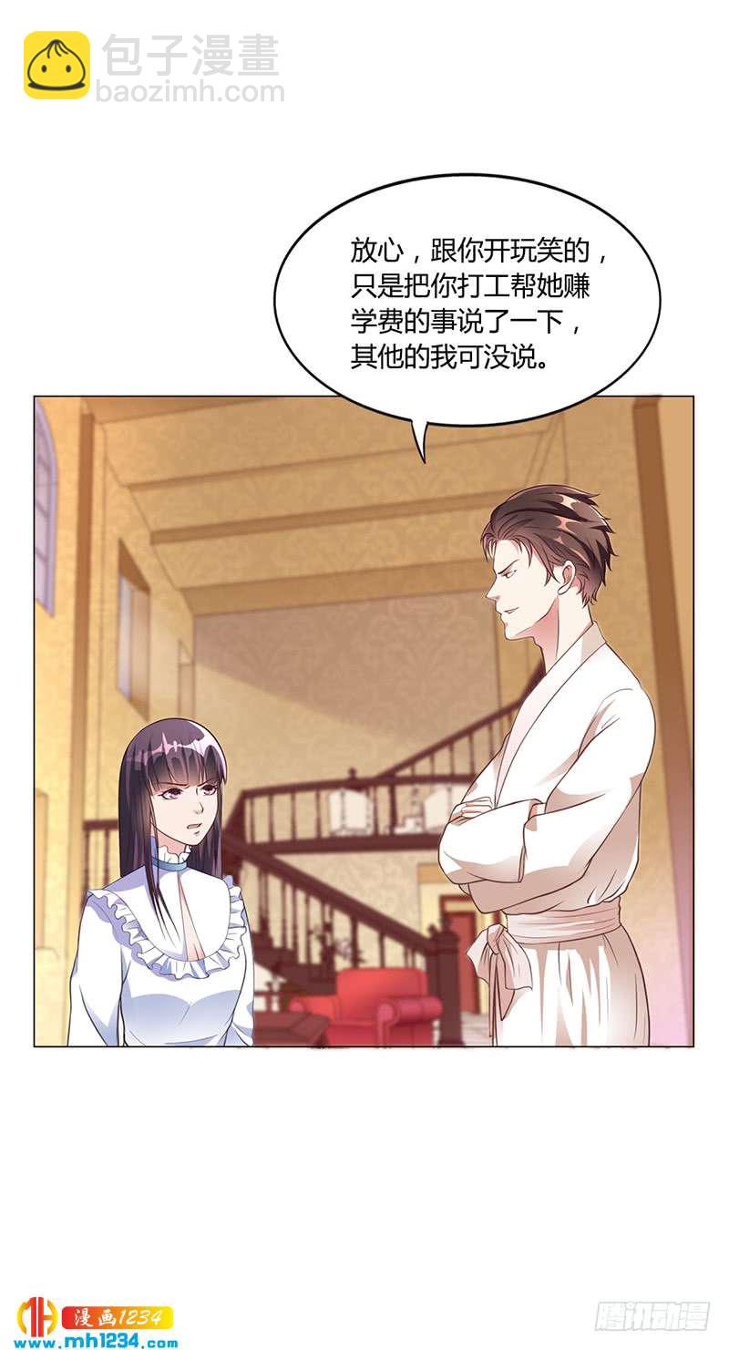 第37话 学做秘书-第37话