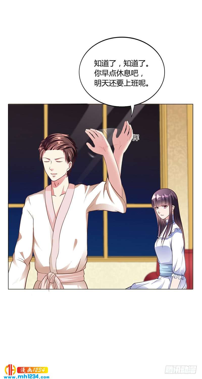 第37话 学做秘书-第37话